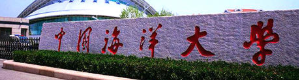 中国海洋大学